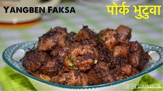 याङ्बेनकाे परिकार  || सुंगुरको मासुकाे भुटुवा || Pork curry with blood and edible lichen