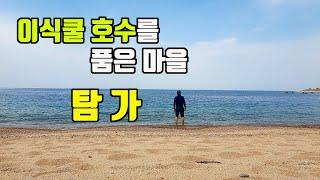 키르기스스탄 휴양지 탐가 마을 / 이식쿨 호수 남쪽 탐가