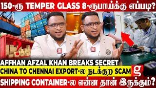 China Products எல்லாமே Quality-யா இருக்கா? Shipping-ல இப்படியும் Scam நடக்குதா Affhan Afzal Breaks