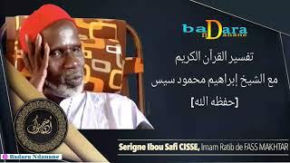 Tafsir Al Quran: Sourate Al Fatiha - par Serigne Ibrahima Mahmoud CISSE