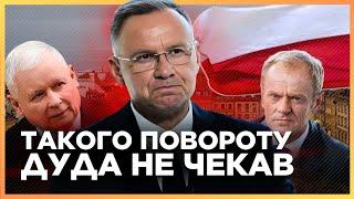 Про ПОЛЯКІВ пошепки! НОВА ЧОРНА конячка ЗЛИВАЄ Дуду з престолу. СІЄРАНТ розкрив НЕЧУВАНЕ!