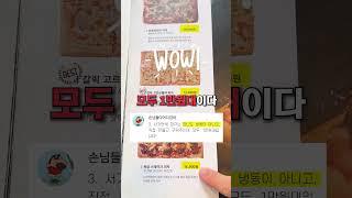 서가앤쿡 개꿀팁 5가지