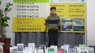 국민행복 봉평대전 시상식 하늘꽃 미술 대상 심보경 해피트리오국민행복여울문학 지구고유성보전국토환경살리기중앙회 봉평아트센터