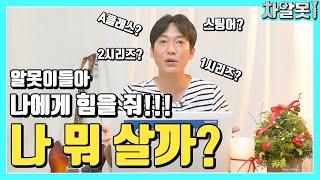 "장피디가 차를 바꾼다고?이런 XXX" 장피디 차바꾼다는 충격적 소식에 구독자들 발칵 뒤집어진  역대급 사건!! 요즘 이런제목이 유행이던데 너무 심했나;;