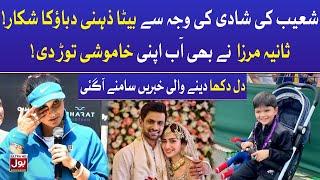 Shoaib Malik Second Marriage Impacted His Son Izhaan | Sania Mirza Statement | BOL Entertainment