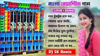 বাংলা রোমান্টিক গান ️90s Bengali love story romantic song || DJ SK Remix  DJ Susovan Remix #dj