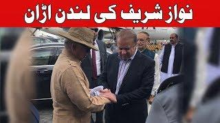 Ousted PM Nawaz Sharif leaving Pakistan | 24 News HD