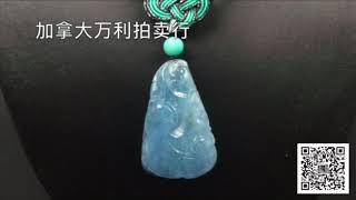 海蓝宝如意纹“洪福齐天”吊坠