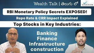 RBI Monetary Policy Secrets!  Repo Rate & CRR Impact | Top Stocks in KEY industries | Wealth Talk