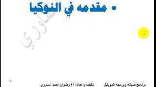 صيانه وبرمجة الهواتف هااام جداا