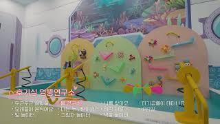 2024년, 새로워진 대전유아교육진흥원을 소개합니다.
