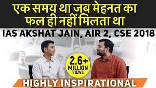 जान झोंक देने की कहानी | Interview of IAS Akshat Jain, AIR 2, CSE 2018 Inspirational Journey