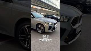 BMW X2 브루클린 그레이 국내 1호차 출고받았습니다 궁금하신점 댓글 달아주세요‍️  #bmw #bmwx2 #자동차리뷰 #출고 #차스타그램