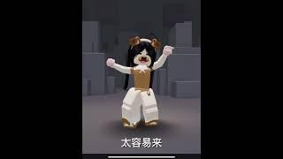 roblox transition w one of my fav songs  !!