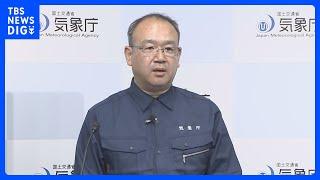 【速報】霧島連山・新燃岳　噴火警戒レベル3に引き上げ　「自治体の指示に従い山に近づかないで」　“噴火に近づく量”の火山ガス観測　気象庁｜TBS NEWS DIG