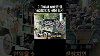 요즘 군용 트럭 성능 근황 ㄷㄷ