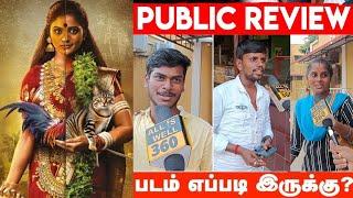 Yamakaathaghi Movie Review|Yamakaathagi Public Review|Yamakathagi Movie Review #yamakaathagi