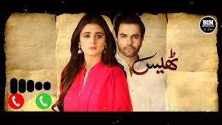 Thays Ost Ringtone | Pakistani Famous Drama Ringtone | BIN RINGTONES