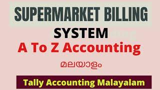 Super Market Billing System Malayalam! Supermarket A to Z Accounting in Tally Prime! Tally Tutorial.