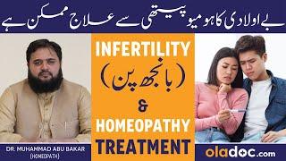 Banjhpan Ka Homeopathic Ilaj - Homeopathy Treatment For Infertility - Be Auladi Ke Liye Kya Karen