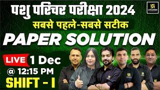 Pashu Parichar Paper Solution 2024 | Animal Attendant 1 Dec Shift 1 Paper Solution Utkarsh Classes