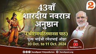 Day - 2 | Shri Rāmcharitmānas Pāth | Sharadiya Navratra 2024 | Bhaishri Rameshbhai Oza