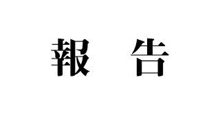 澤村拓亨(たっくー)との今後について