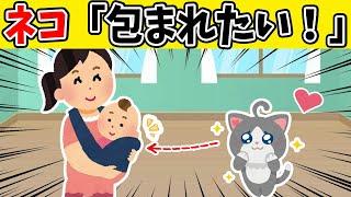 【ほのぼの2ch】猫「抱っこ羨ましい…」→結果ｗ【ゆっくり】