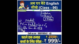 अब घर बैठे English सीखे Class -96| Vatican Institute || English By Neha Ma'am