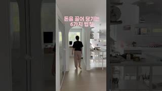 ️1.돈과 성공 구체적으로 시각화하기️2.가진 것에 감사하기️3 대한 걱장 멈추기 ️4.질투심 갖지 않기 ️5.실패에서 배우기️6.강력한 인맥 구축하기