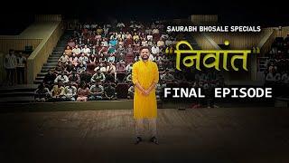 Saurabh Bhosale Specials "Niwant" | Final Episode