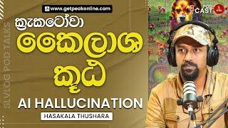 ක්‍රැකටෝවා, කෛලාශ කූඨ සහ AI hallucination