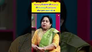 Morning में वकालत & Evening में Call Center जीवन इतना आसान नहीं था Neetu Singh Mam SSC CGL Exam