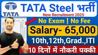 Tata Steel Recruitment 2025 | Tata Steel Hiring 2025 | Tata Steel Job Vacancy 2025 | Freshers Jobs