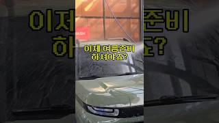 셀프 유리막코팅 쉽고 확실하게! 자동차 유막제거 발수코팅 유리발수코팅제 #short