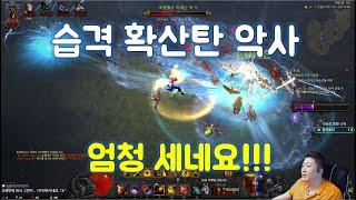 디아블로3 25시즌 습격확산탄 악사 세팅입니다./diablo3 demon hunter