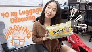 【美國留學 Vlog】開箱扛回美國40公斤的行李各種食物/生活用品/運動用品/美妝保養品在美國都買不到！Luggage Unboxing ｜TheJennyLin