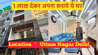 केवल 21 लाख मे घर, uttam Nagar flats, gaurav homes