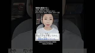  惰眠を謳歌する : 나태한 생활을 만끽하다#일본어 #일본어공부 #일본어독학 #일본어회화 #일본여행 #일본 #일본어능력시험 #일본생활