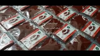 فروش زعفران در قم Sale of saffron in Qom