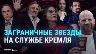 Why do foreign celebrities support the Putin regime? (2024) News of Ukraine