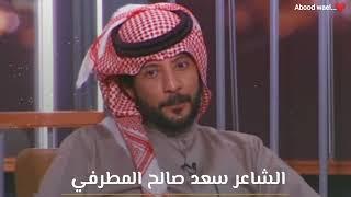 سعد صالح المطرفي - يا صاح لا تكثر علينا الملامات...