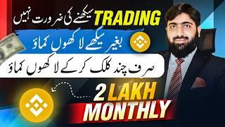 How to Earn 2 Lakh/Month with Binance Spot Copy Trading for Beginners, Earn Money Online