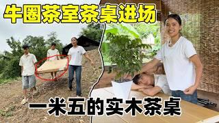 茶室改造好了，粉絲朋友贊助了我們茶桌，安裝一米五的茶桌在茶室實在太美了！
