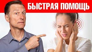 Самый эффективный способ избавиться от звона в ушах (тиннитуса)