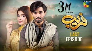 Fareb - Last Episode 34 - 24th Dec 2023 - [ Zain Baig, Zainab Shabbir , Maria Wasti ] - HUM TV