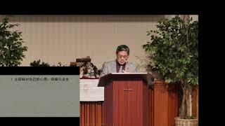 【秋雨圣约教会主日证道】陈彪牧师：最深的意愿（约翰福音17:1-26）20241208