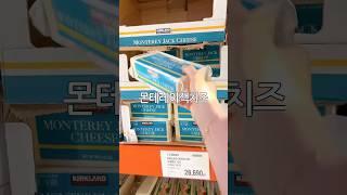 대용량 #코스트코추천상품 소분하기 #costco