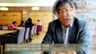 [성공회대] 교수 인터뷰