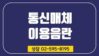 통신매체이용음란죄 5